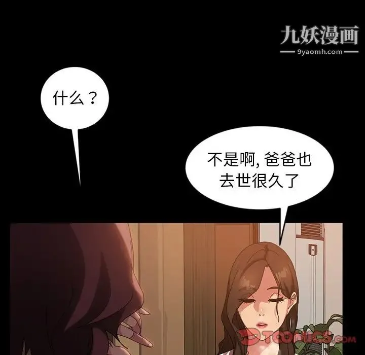 暴发户老金 第34话 第110页