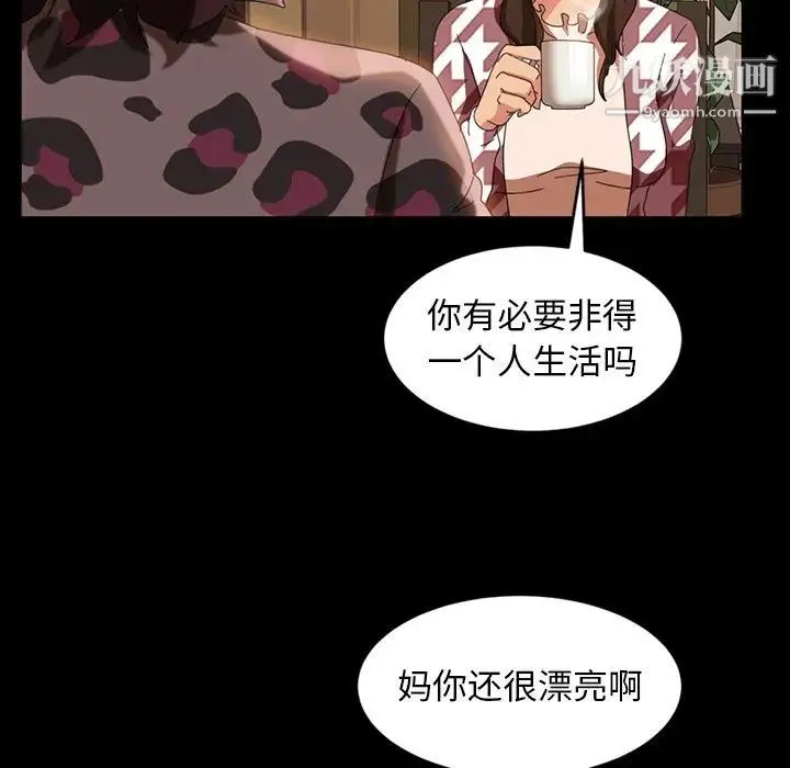 暴发户老金 第34话 第111页