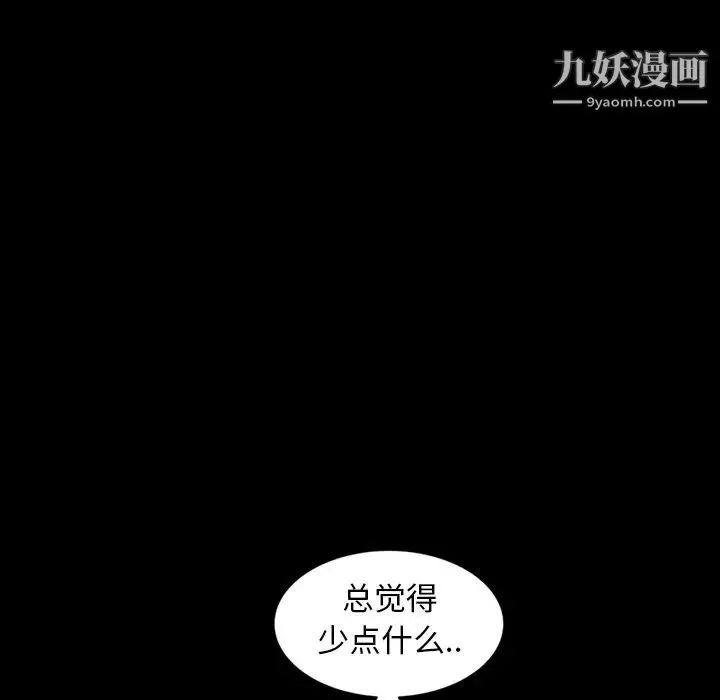 暴发户老金 第34话 第126页