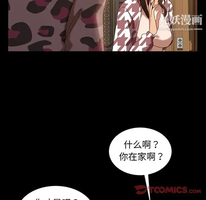 暴发户老金 第34话 第74页