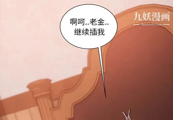 暴发户老金 第34话 第4页