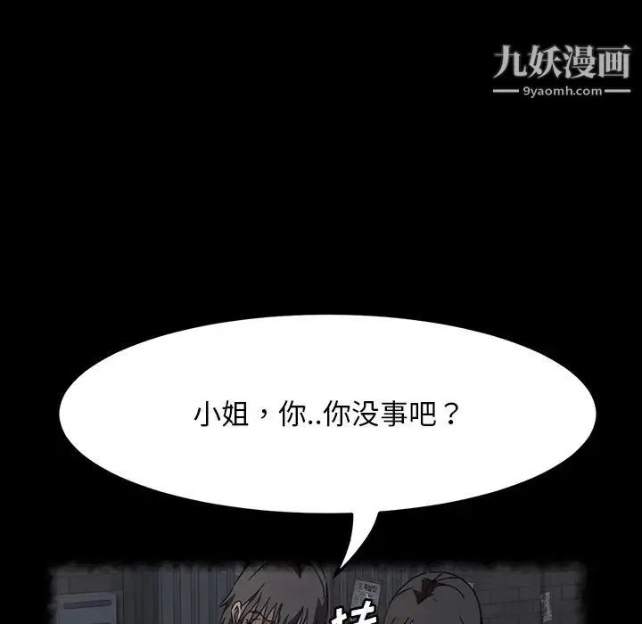 暴发户老金 第34话 第40页