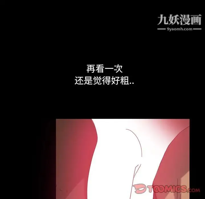 暴发户老金 第34话 第92页