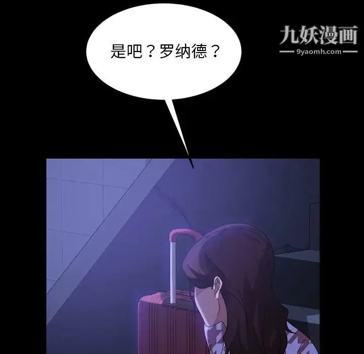暴发户老金 第34话 第25页