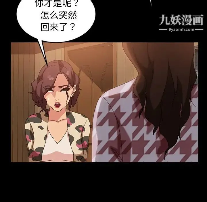暴发户老金 第34话 第75页