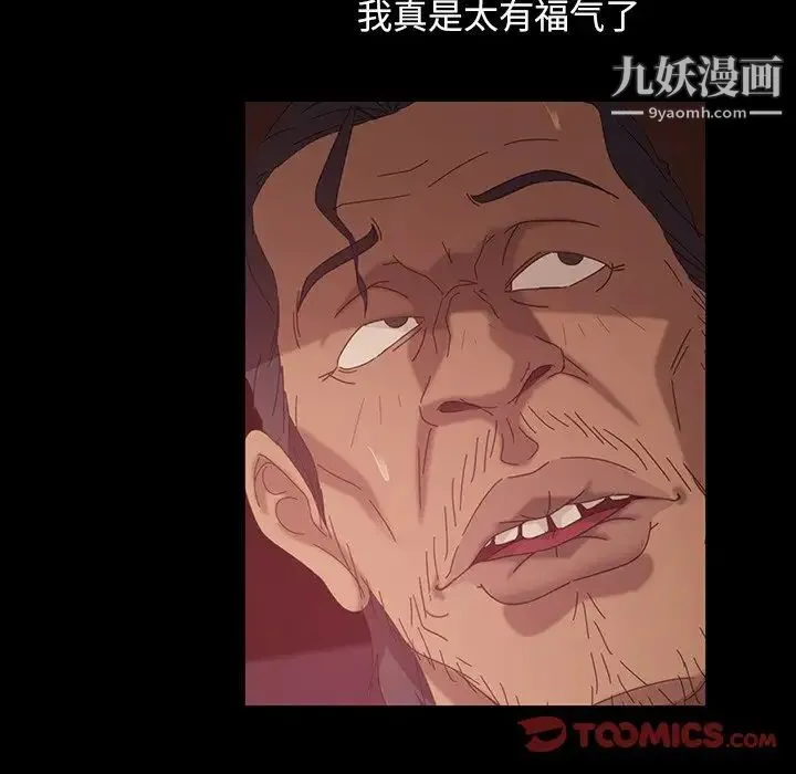 暴发户老金 第34话 第39页