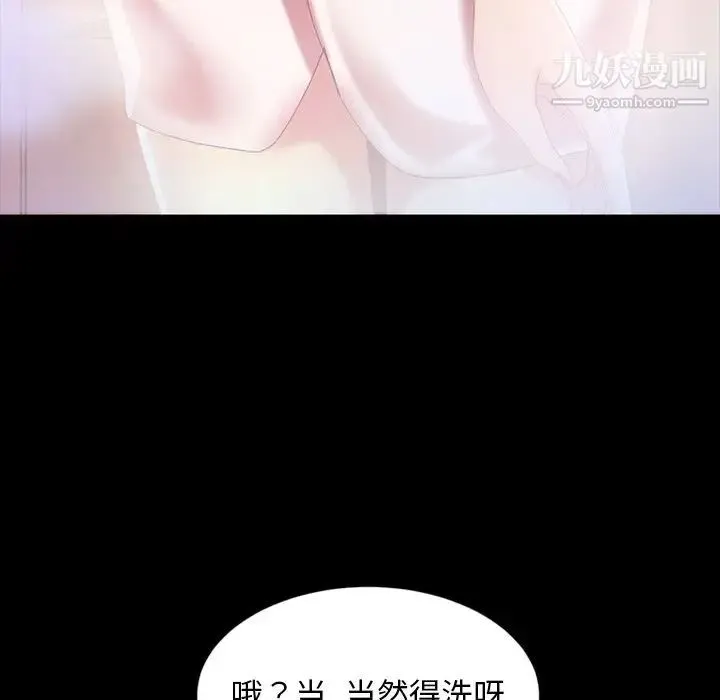 暴发户老金 第34话 第49页