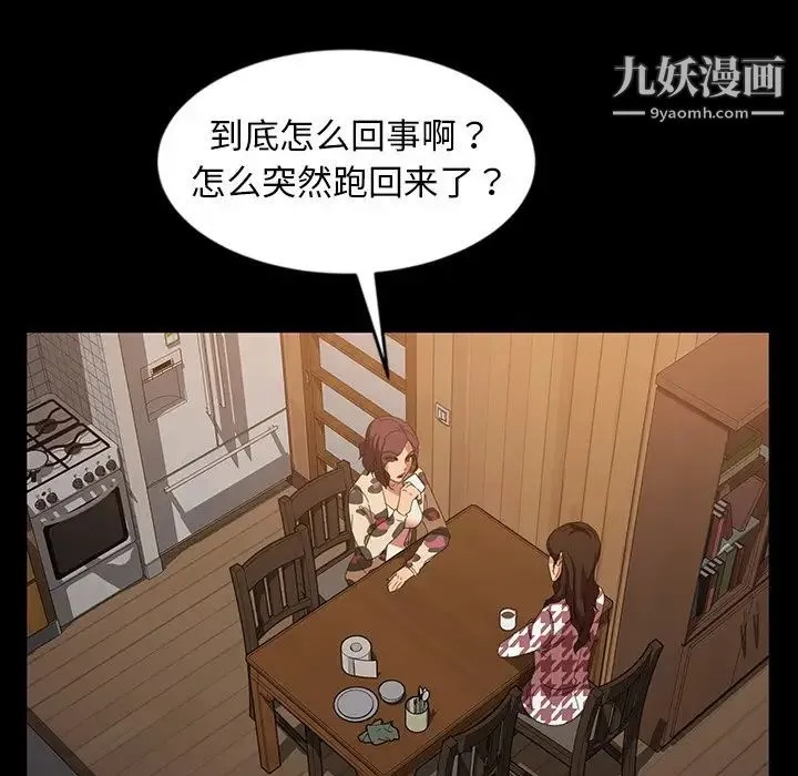 暴发户老金 第34话 第106页