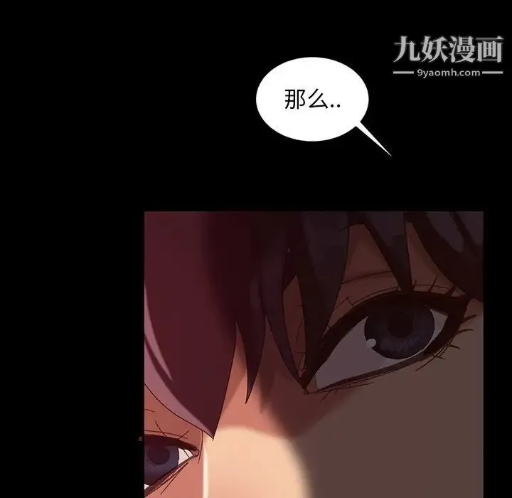 暴发户老金 第34话 第100页
