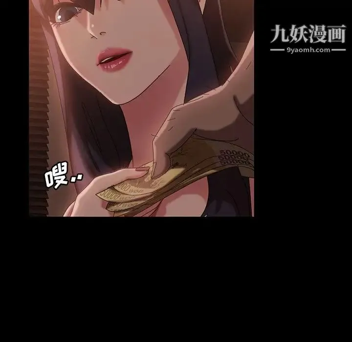 暴发户老金 第34话 第99页