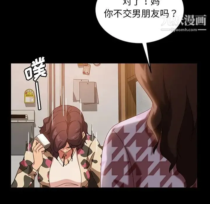 暴发户老金 第34话 第109页