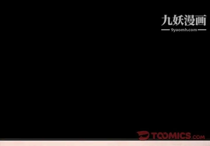 暴发户老金 第34话 第3页