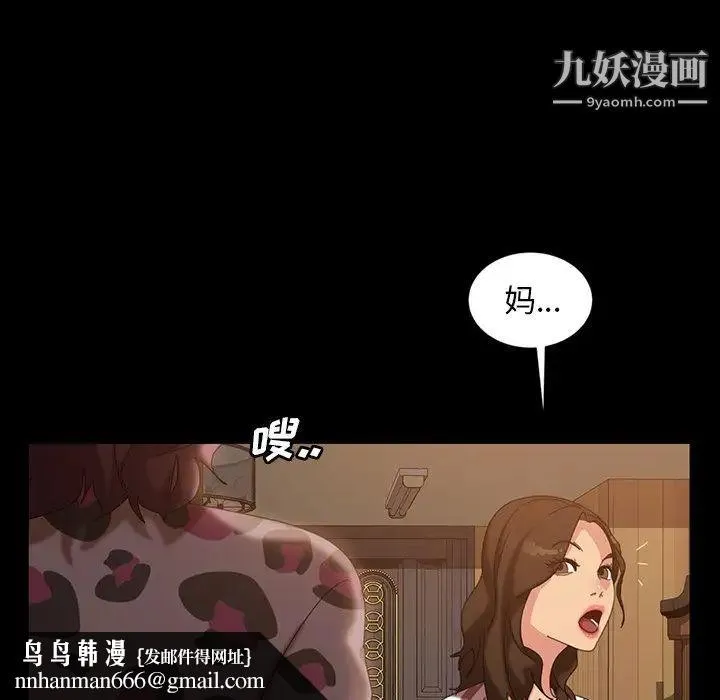 暴发户老金 第34话 第73页