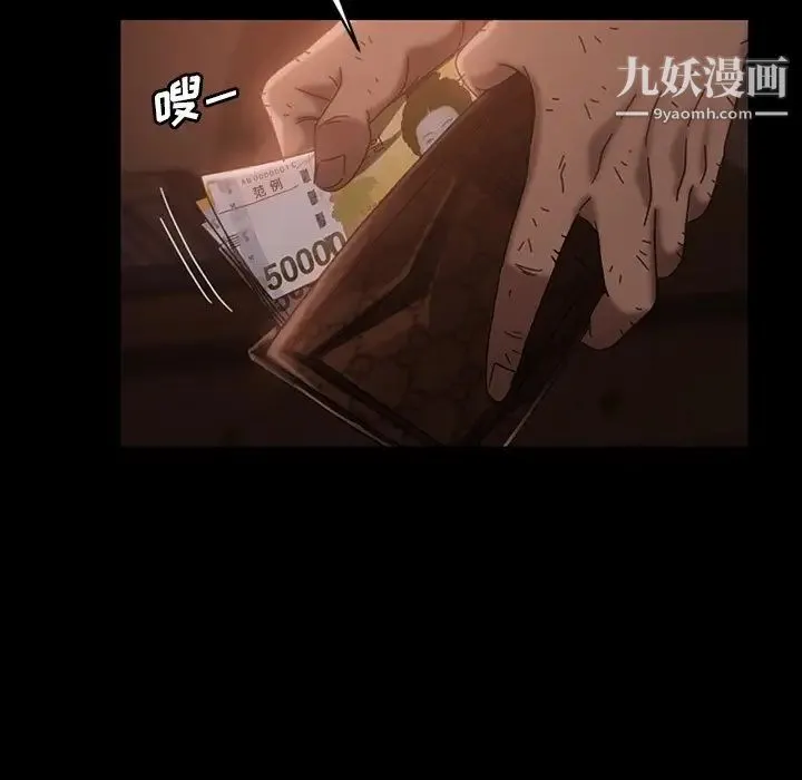 暴发户老金 第34话 第96页