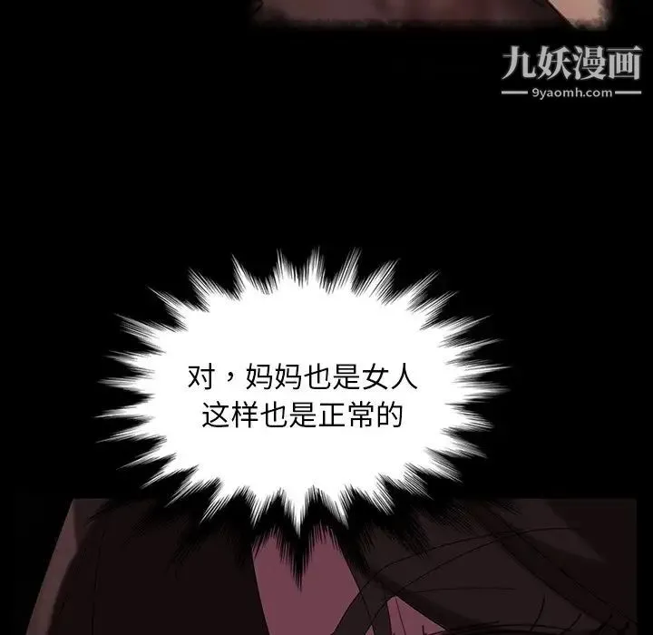 暴发户老金 第34话 第22页