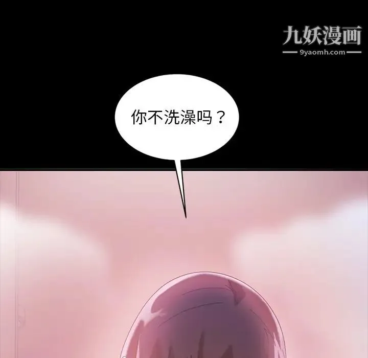 暴发户老金 第34话 第46页