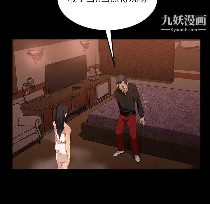 暴发户老金 第34话 第50页
