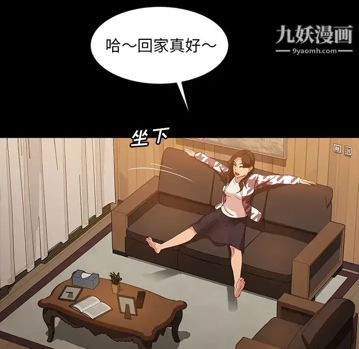 暴发户老金 第34话 第78页