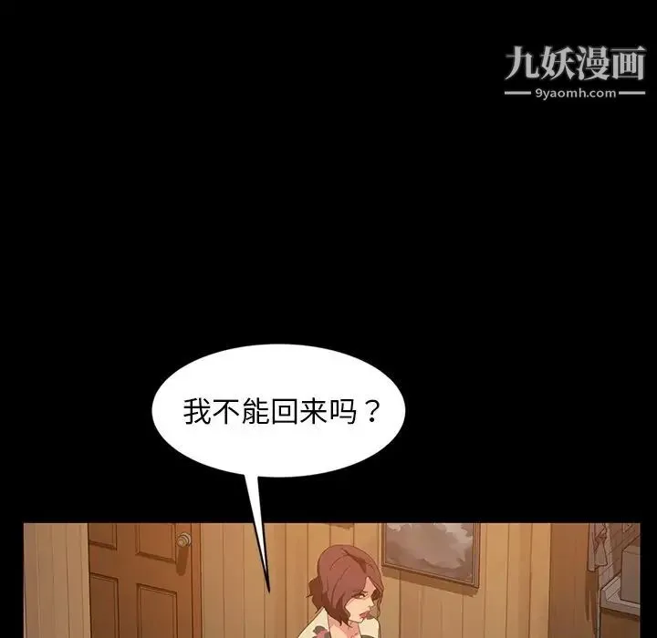 暴发户老金 第34话 第76页