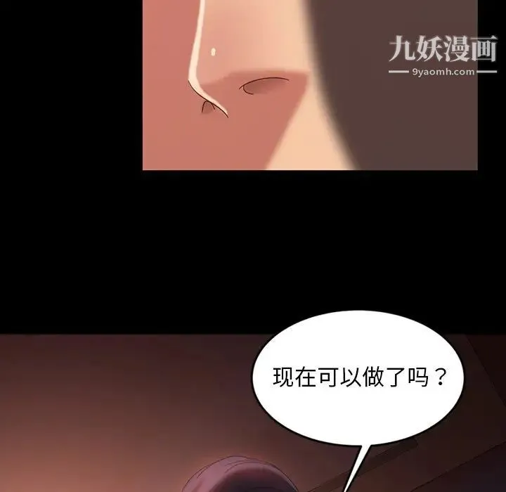 暴发户老金 第34话 第101页