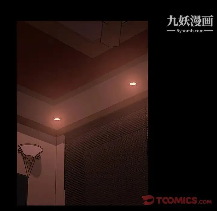 暴发户老金 第34话 第122页