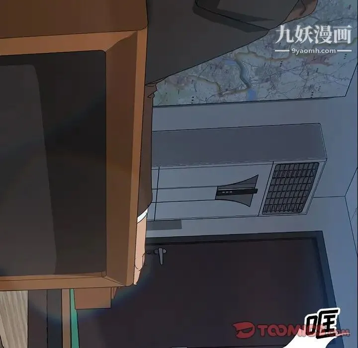 暴发户老金 第17话 第135页