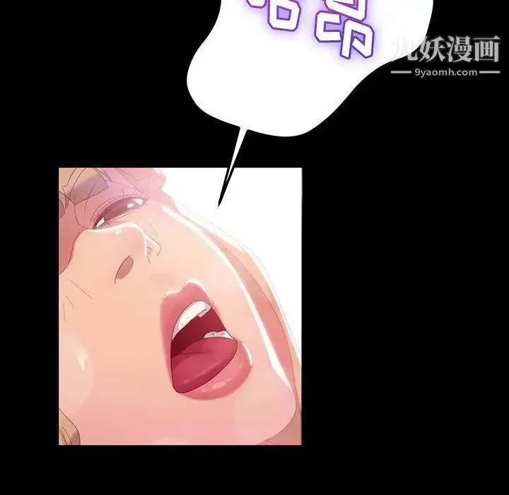 暴发户老金 第17话 第17页
