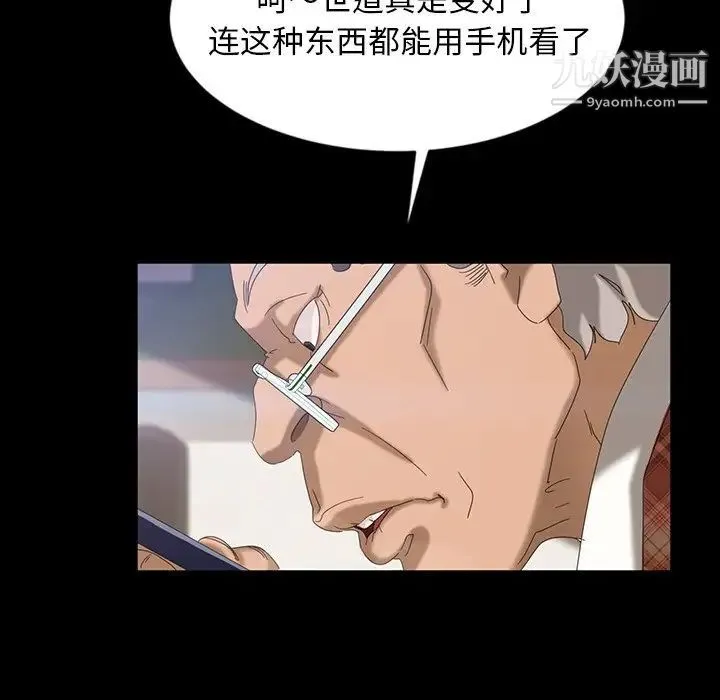 暴发户老金 第17话 第106页