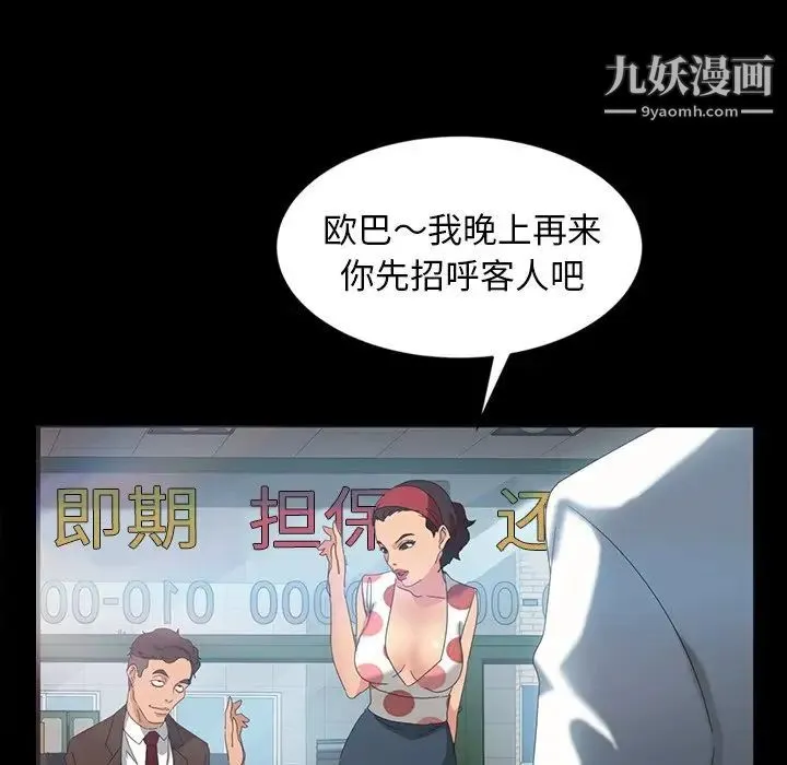 暴发户老金 第17话 第131页