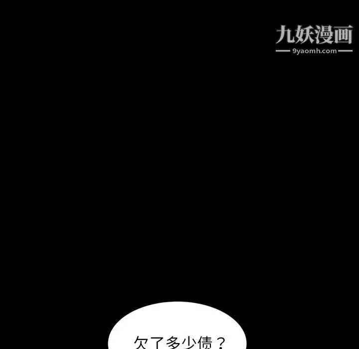 暴发户老金 第17话 第139页