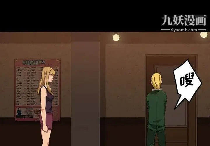 暴发户老金 第17话 第2页