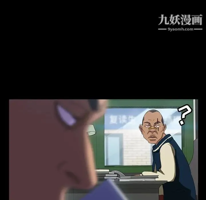暴发户老金 第17话 第152页
