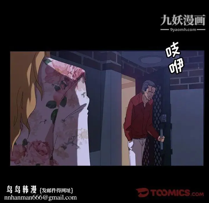 暴发户老金 第17话 第87页