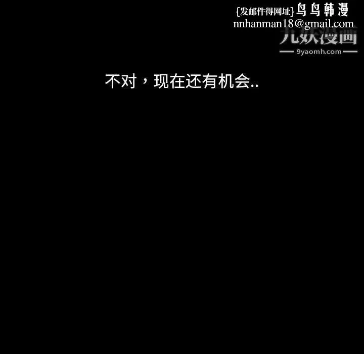 暴发户老金 第17话 第86页