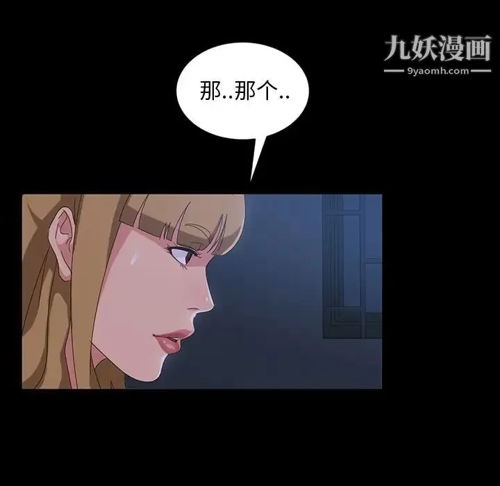 暴发户老金 第17话 第91页