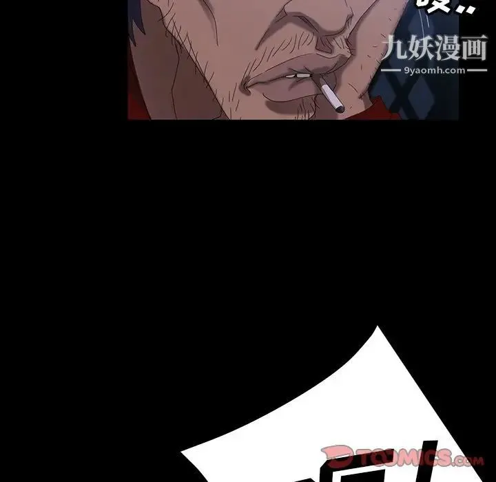 暴发户老金 第17话 第93页