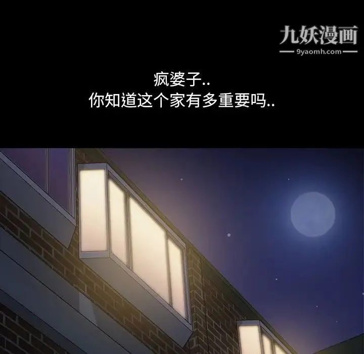 暴发户老金 第17话 第80页