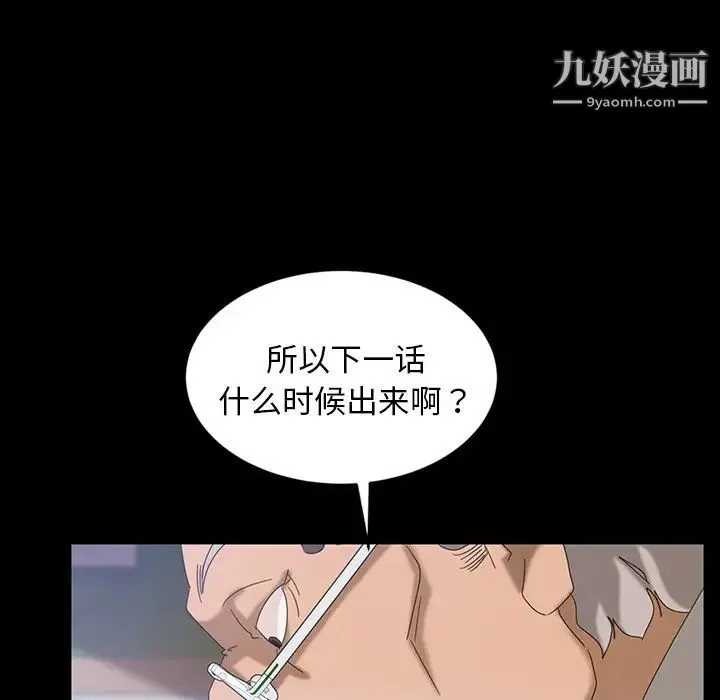 暴发户老金 第17话 第109页