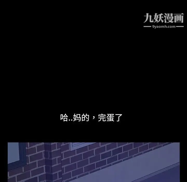 暴发户老金 第17话 第95页