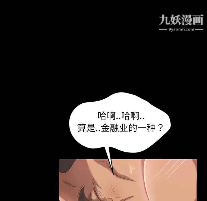 暴发户老金 第17话 第54页