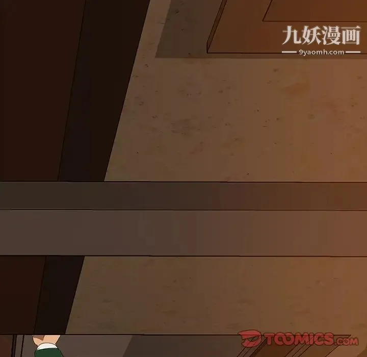 暴发户老金 第17话 第9页