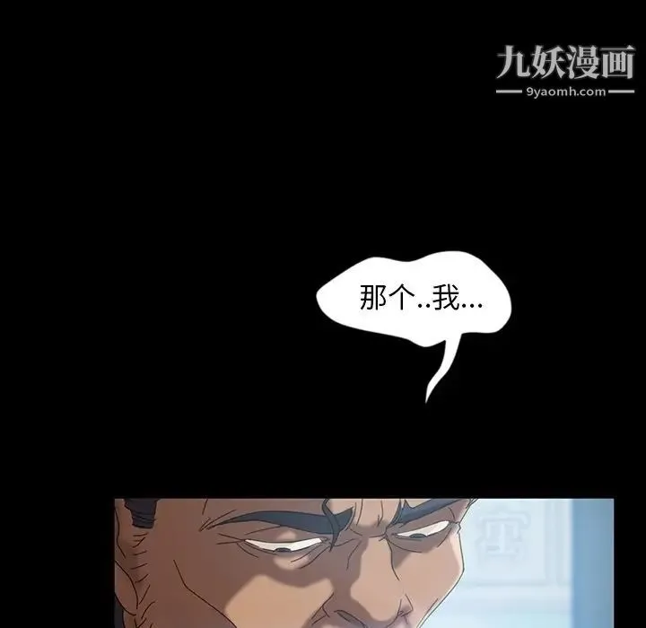 暴发户老金 第17话 第119页