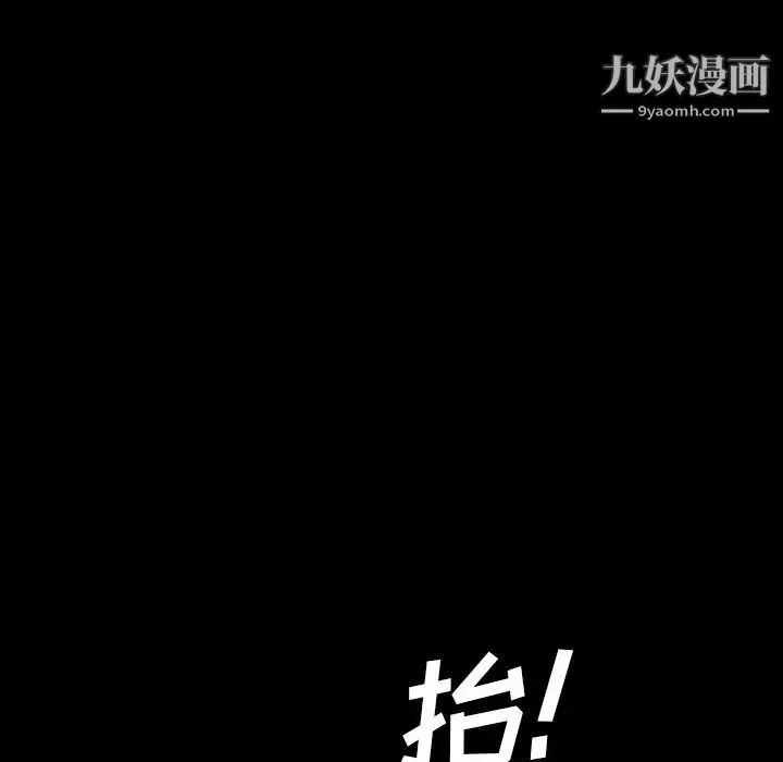 暴发户老金 第17话 第20页