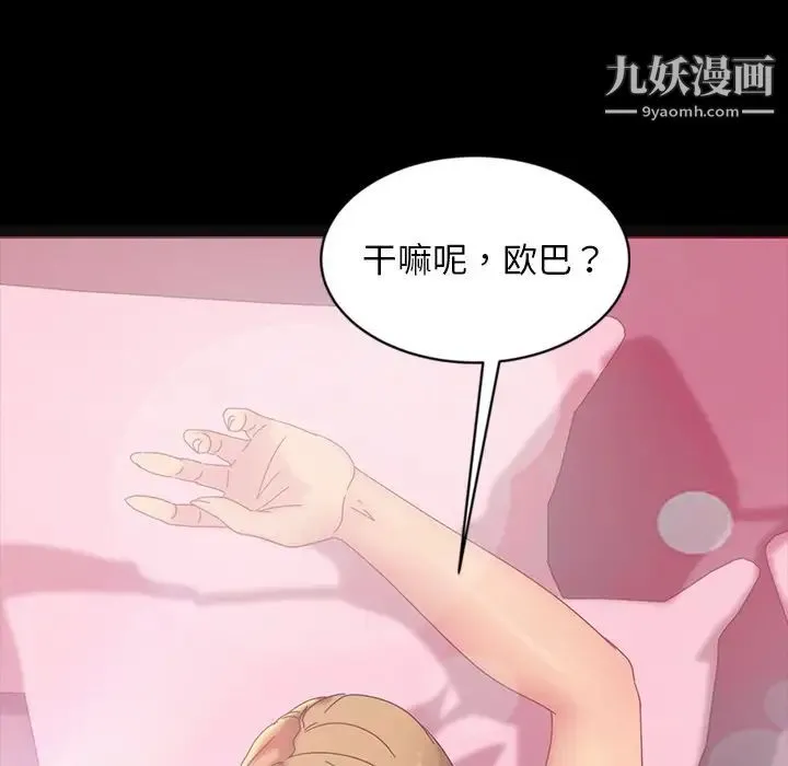 暴发户老金 第17话 第23页