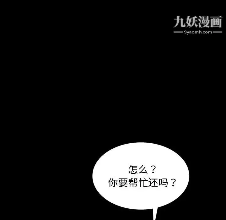暴发户老金 第17话 第142页