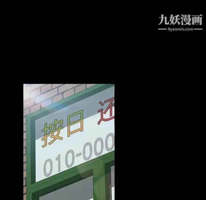 暴发户老金 第17话 第124页