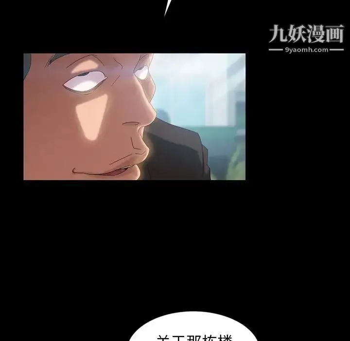 暴发户老金 第17话 第133页