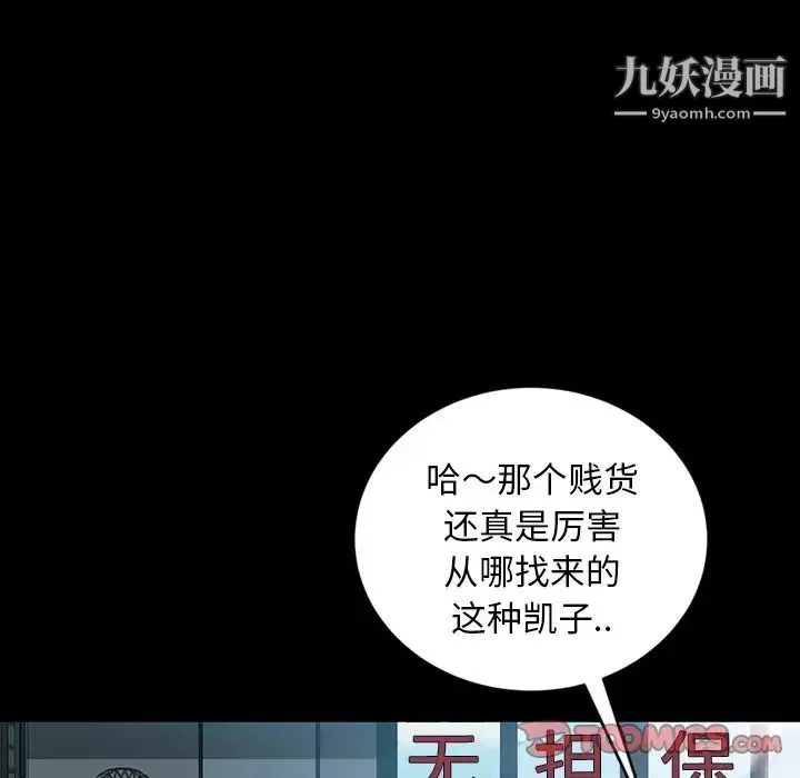 暴发户老金 第17话 第147页