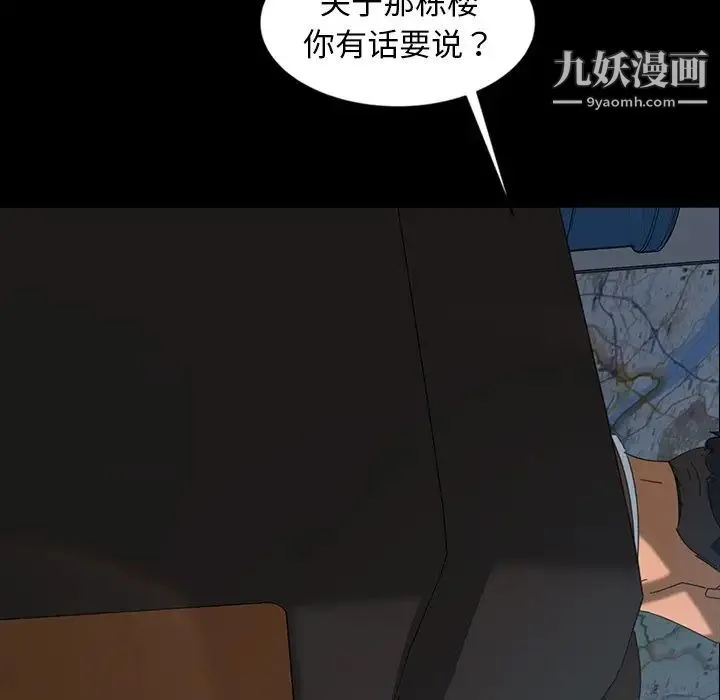 暴发户老金 第17话 第134页