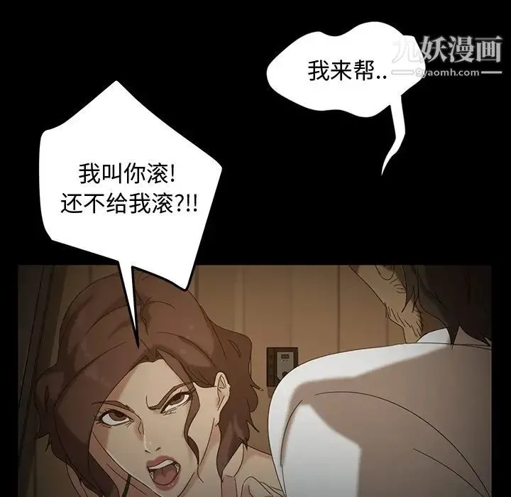暴发户老金 第17话 第163页